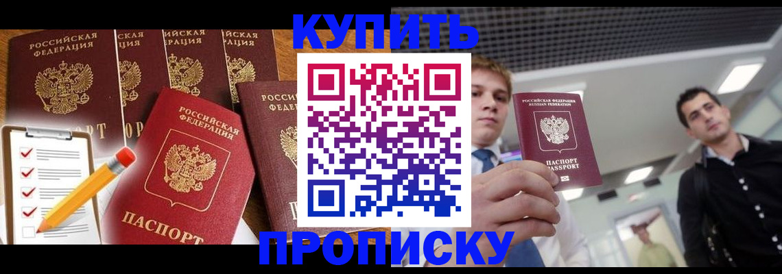 прописка для школы в Кизеле