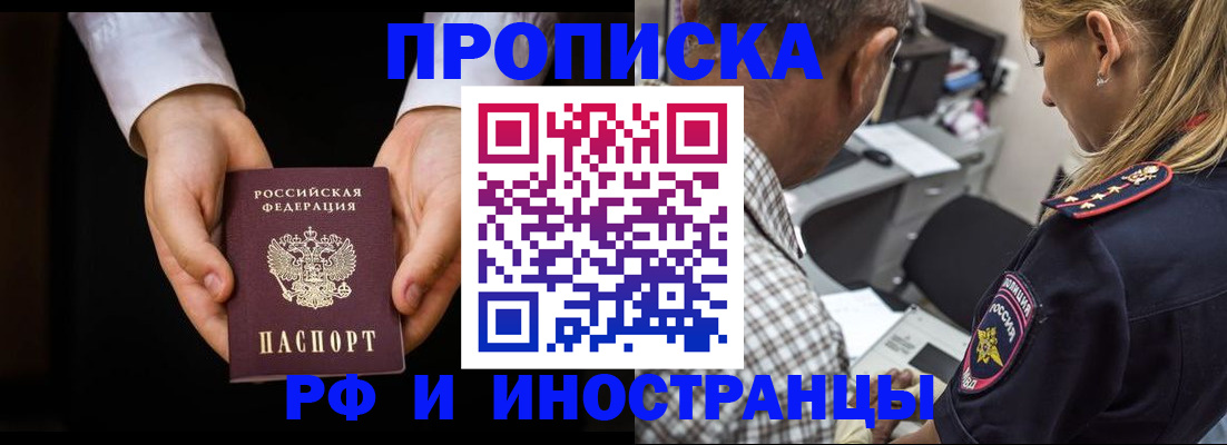 временная регистрация собственник в Кизеле